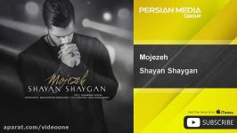 Shayan Shaygan  Mojezeh شایان شایگان  معجزه 