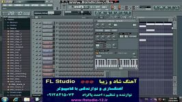 آهنگ شاد ریتم لری ارگ کامپیوتر  FL Studio