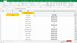 آموزش اکسلتابع offset find max isnumber if