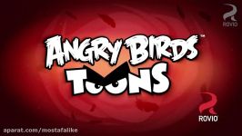 انیمیشن پرندگان خشمگین فصل 1 قسمت 52 Angry Birds