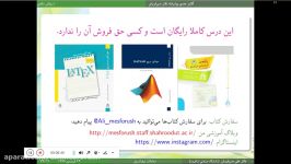 آنالیز عددی پیشرفته درس ۳۶ ایده کلی یافتن اسپلاین مکعبی