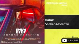 آهنگ شهاب مظفری  برعکس ، Shahab Mozaffari  Barax