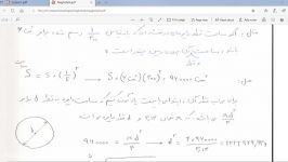 نقشه برداری استاد رویا نجات جلسه اول پارت سوم