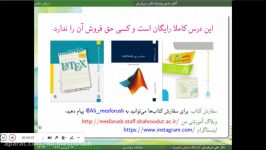 آنالیز عددی پیشرفته درس ۴۰ اثبات یکتایی اسپلاین مکعبی