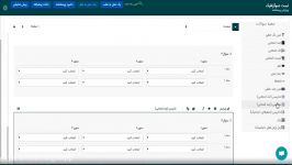 راهنمای نوع سوال ماتریس چند انتخابی  سامانه جمع آوری اطلاعات دیجیت