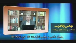 مخالفت علمای اهل سنت شبکه های وهابی