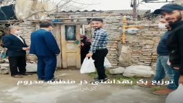 توزیع پک بهداشتی در منطقه محروم حاشیه نشین روستای گز غربی شهرستان بندرگز