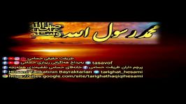 هۆنراوه‌ی پێغه‌مبه‌ری ئیسلام