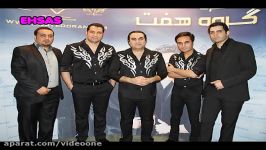 احساسی ترین ها گروه سون احساس شک Seven Band Ehsase Shak