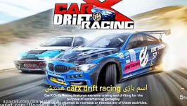 موسیقی زیبا خفن بیس دار بازی car x drift racing