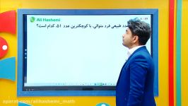 دنباله حسابی ریاضی دوازدهم انسانی علی هاشمی