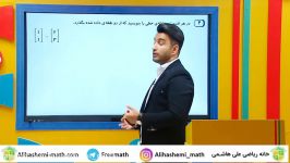 خط معادله خط ریاضی نهم فصل ششم علی هاشمی