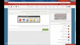 فیلم برداری صفحه دسکتاپ