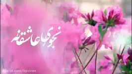 ☆نجوای عاشقانه☆ شرح فراز اول مناجات شعبانیه