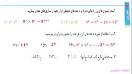 پاسخ تمرین صفحه 92 فصل7 ریاضی هفتم  1