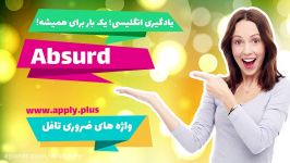 Absurd یادگیری واژه های ضروری تافل طریق فیلم سریال