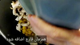 Mexican corn salad Iranian versionدستور پخت ساده ذرت مکزیکی، سریع خوشمزه