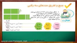 جمع تفریق فرایندی