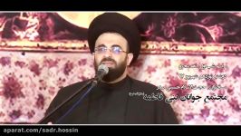 توفیق بندگی  حجت الاسلام حسینی صدر