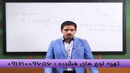 حل تست فنر مهندس مسعودی تنهامدرس تکنیکی صدا سیما 1