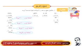 ریاضی سوم ابتدایی صفحه 103