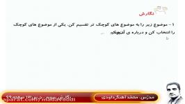 نگارش سوم ابتدایی درس 13 صفحه 69