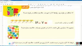 تدریس صفحه. 167 کتاب ریاضی اول قسمت اول