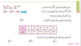 پاسخ تمرین صفحه 95 فصل7 ریاضی هفتم