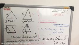 رياضي پايه چهارم اندازه گيري طول خانم اميركلايي دبستان پسرانه اميدنو