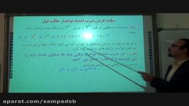 ریاضی وزارتی پایه هفتم فصل هفتم درس سوم دبیرستان دوره اول شهید بهشتی بروجرد