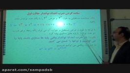 ریاضی وزارتی پایه هفتم فصل هفتم دبیرستان دوره اول شهید بهشتی بروجرد