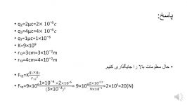 قانون کولن جلسه اول استاد اسدی پور قسمت دوم