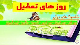 درس تقویم مطالعات اجتماعی چهارم سرکارخانم بابایی