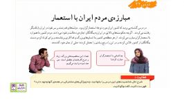 مطالعات اجتماعی ششم درس بیست دوم قسمت اول