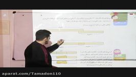 ریاضی چهارم ابتدایی،اندازه گیری طول،آقای فرج اللهی