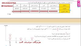 نمودارتصویری صفحه ۱۱۶ کتاب ریاضی هفتم