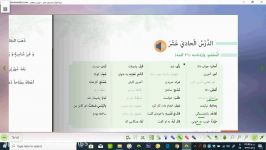 عربی هفتم درس یازدهم مدرس خانم صفوی