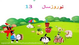 حاجی فيروز اومده عيده دوباره