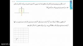 ریاضی هفتم حل تمرین صفحه103