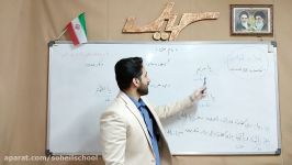 ویدئو تدریس عربی دوازدهم انسانی جلسه 2