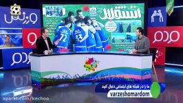 حرکت زشت روزنامه سرخابی ها استقلال پرسپولیس 