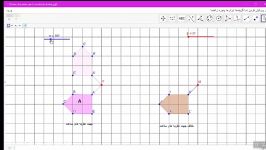 آموزش تبدیلات هندسی کمک جیوجبرا