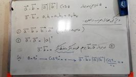 ریاضی عمومی کاردانی صنایع استاد حسینی جلسه دوم بخش دو