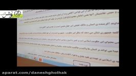 کلاس مطالعات اجتماعی پایه نهم درس 21 بخش دوم