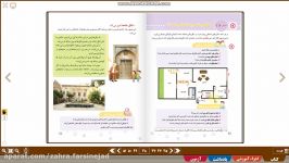 درس 16 مطالعات اجتماعی سوم ابتدایی