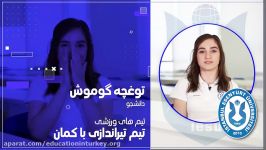 توغچه گوموش تیم تیراندازی کمان