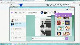 دانلود نسخه کامپیوتری اپلیکیشن محبوب وایبر Viber