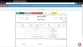 آموزش صدور فاکتور فروش برای دوربین مدار بسته