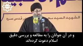 نامه آقا به جوانان اروپا آمریکا  سید هاشم الحیدری