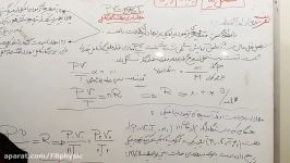 پارت2تدریس معادله حالت وقوانین گازهادهم ریاضی توسط فرهید بهروز